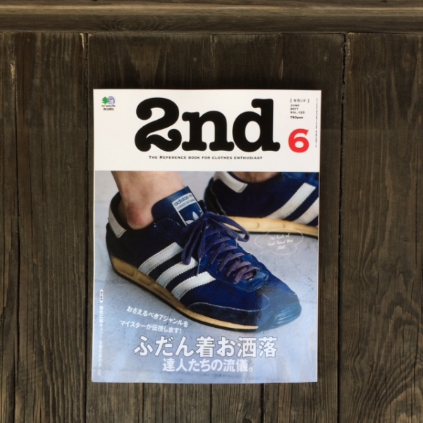 “雑誌掲載のお知らせ”