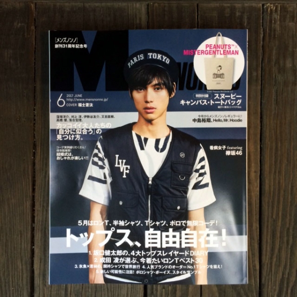“雑誌掲載のお知らせ”