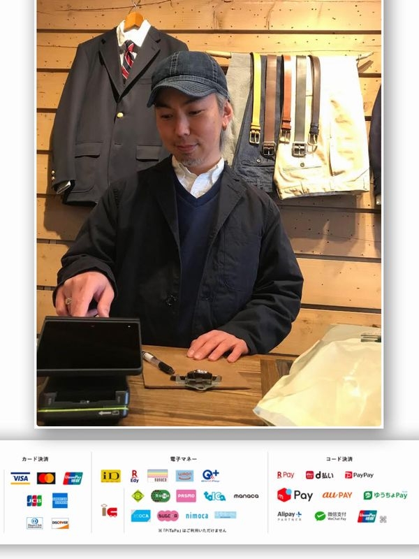 ●重要● 実店舗でのお支払い方法が、大幅に増えました!!