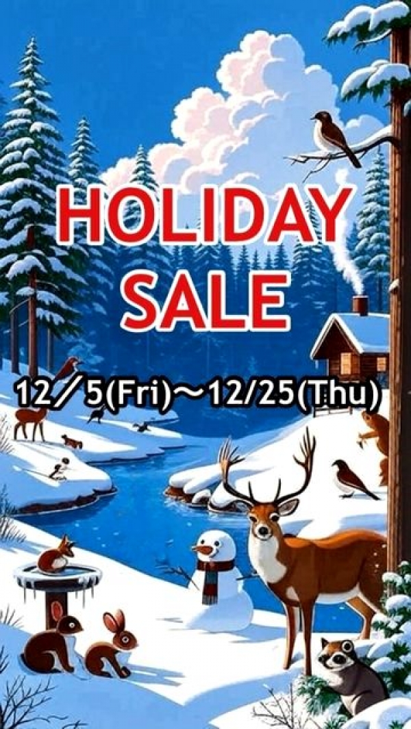 “実店舗より ホリデーセールのお知らせ”